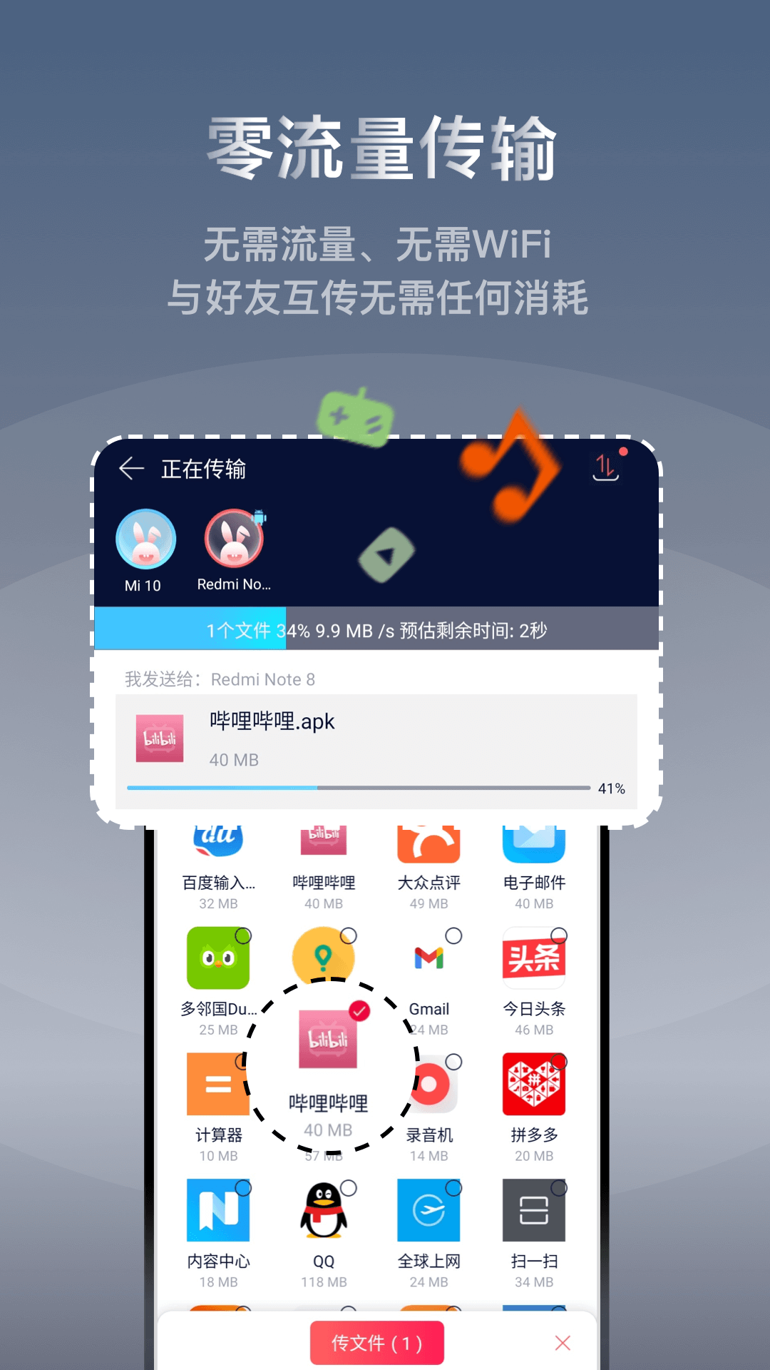 快牙官方下载