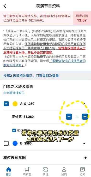 URBTIX官方正版最新版本 URBTIX官方正版最新版本