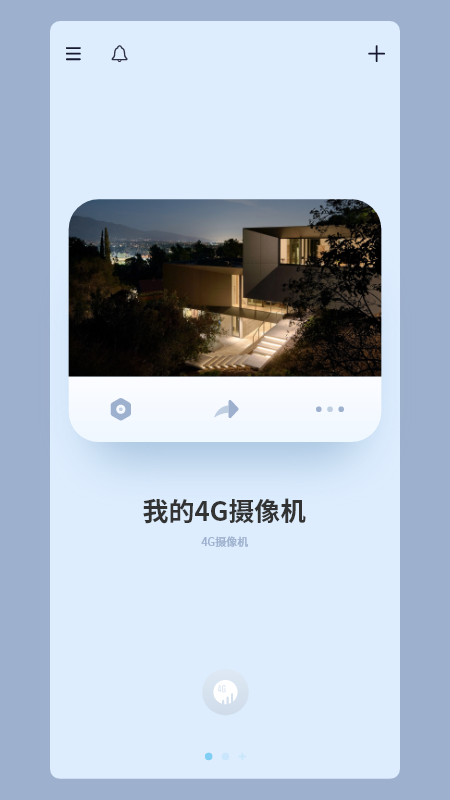icam365监控app下载