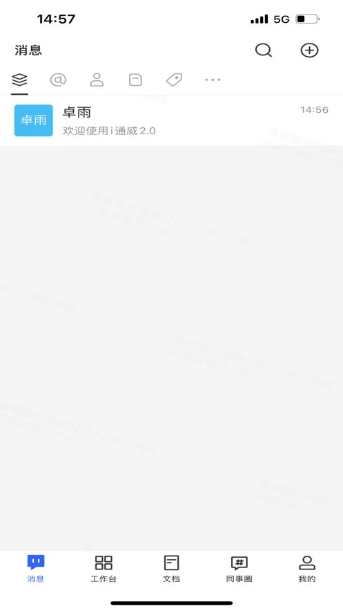 i通威2.0APP官方免费下载