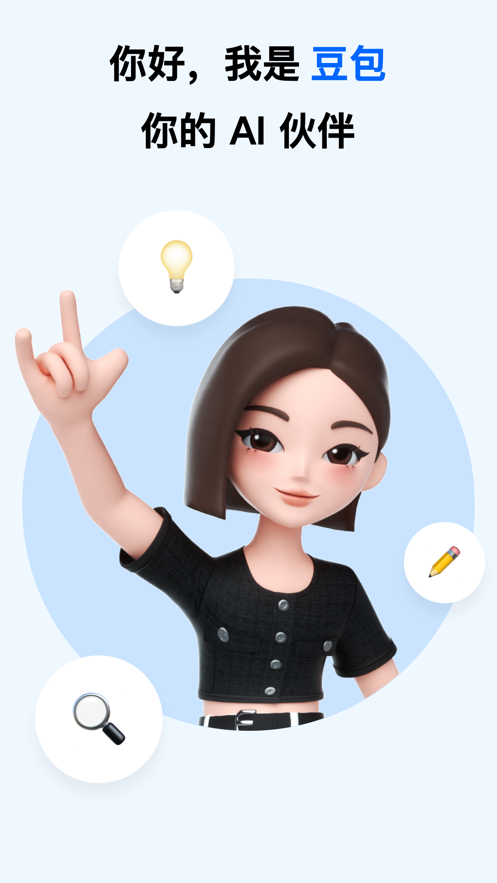 豆包人工智能app