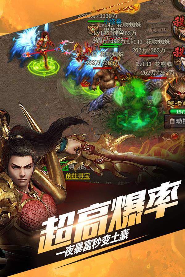 无忧传奇手机版