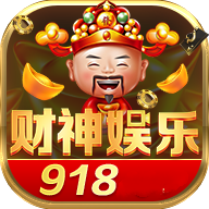 财神娱乐app手机安卓版