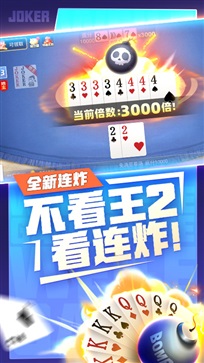 微乐斗地主官方版免费版