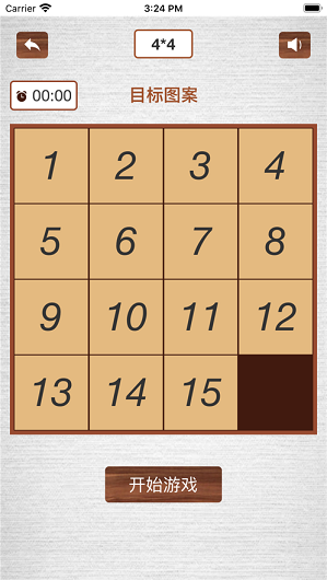 数字华容道2