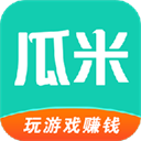瓜米游戏app下载
