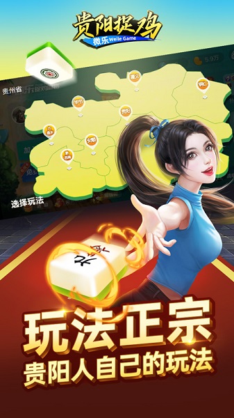 微乐捉鸡麻将官方版 微乐捉鸡麻将最新版