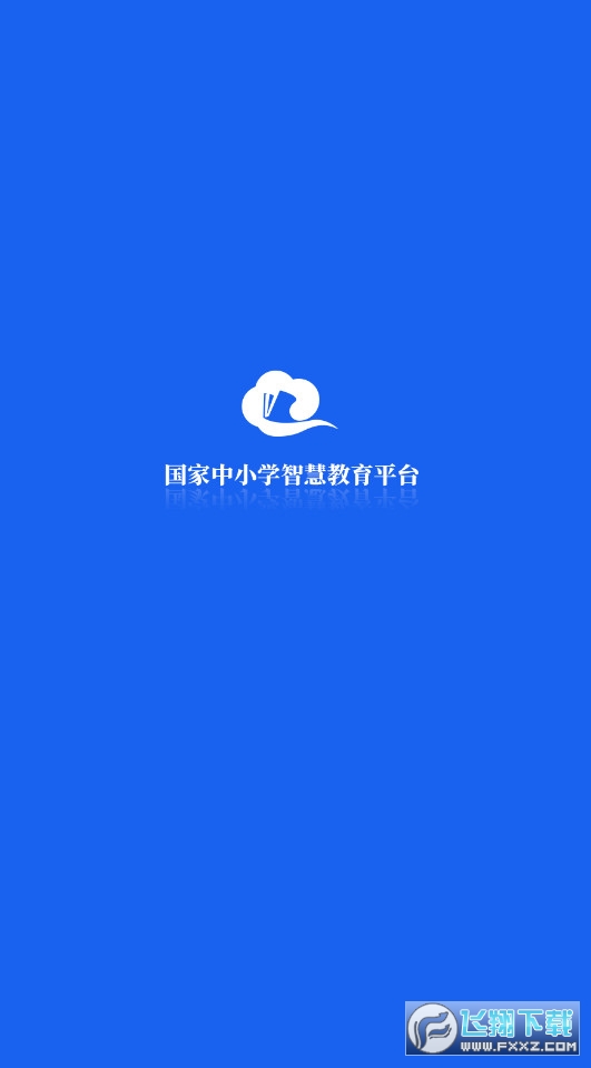 国家智慧教育公告服务平台app最新版 国家智慧教育公告服务平台app最新版