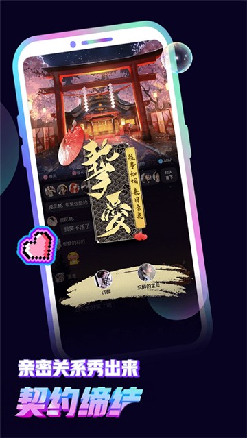 音对语聊最新版本