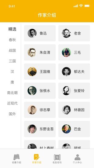 爱阅书香app
