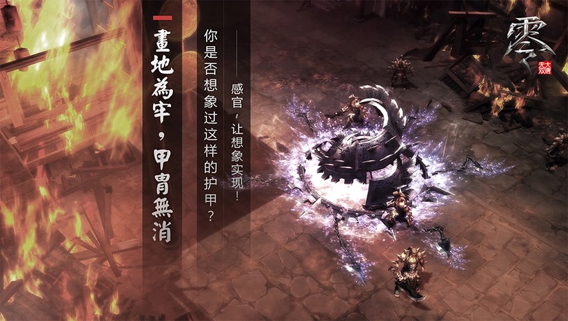 大唐无双手游