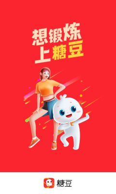 糖豆广场舞app 糖豆广场舞app