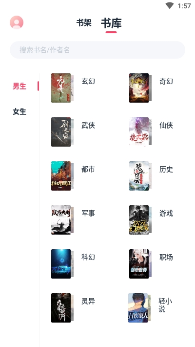 荔枝阅读APP软件安装 荔枝阅读APP软件安装