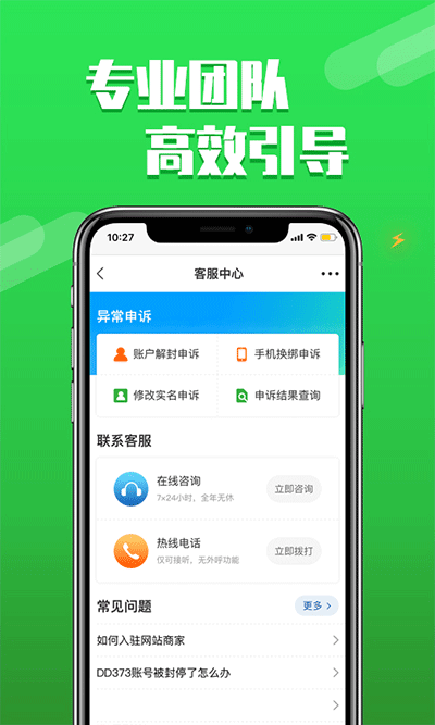 dd373游戏交易平台下载