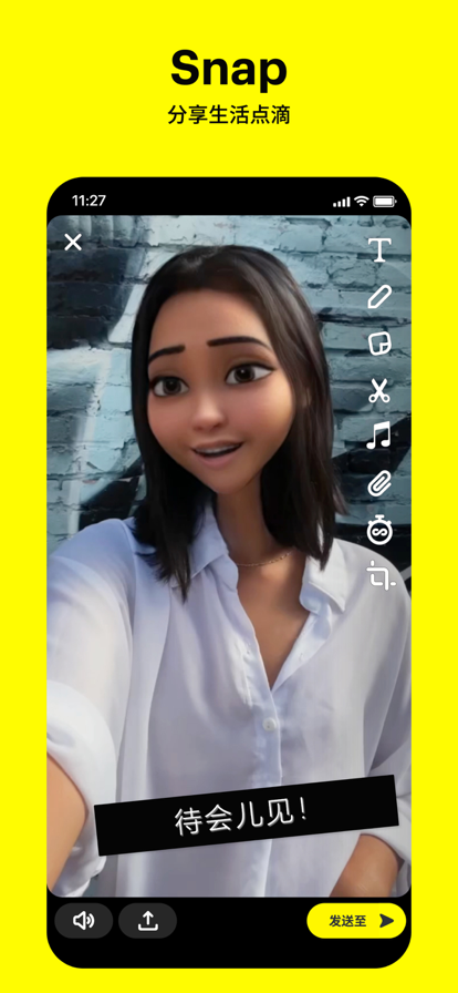 snapchat相机免费安装