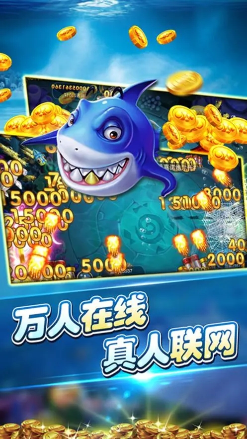 财神捕鱼956最新版app