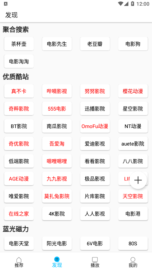 美剧巴士app正版官方版下载