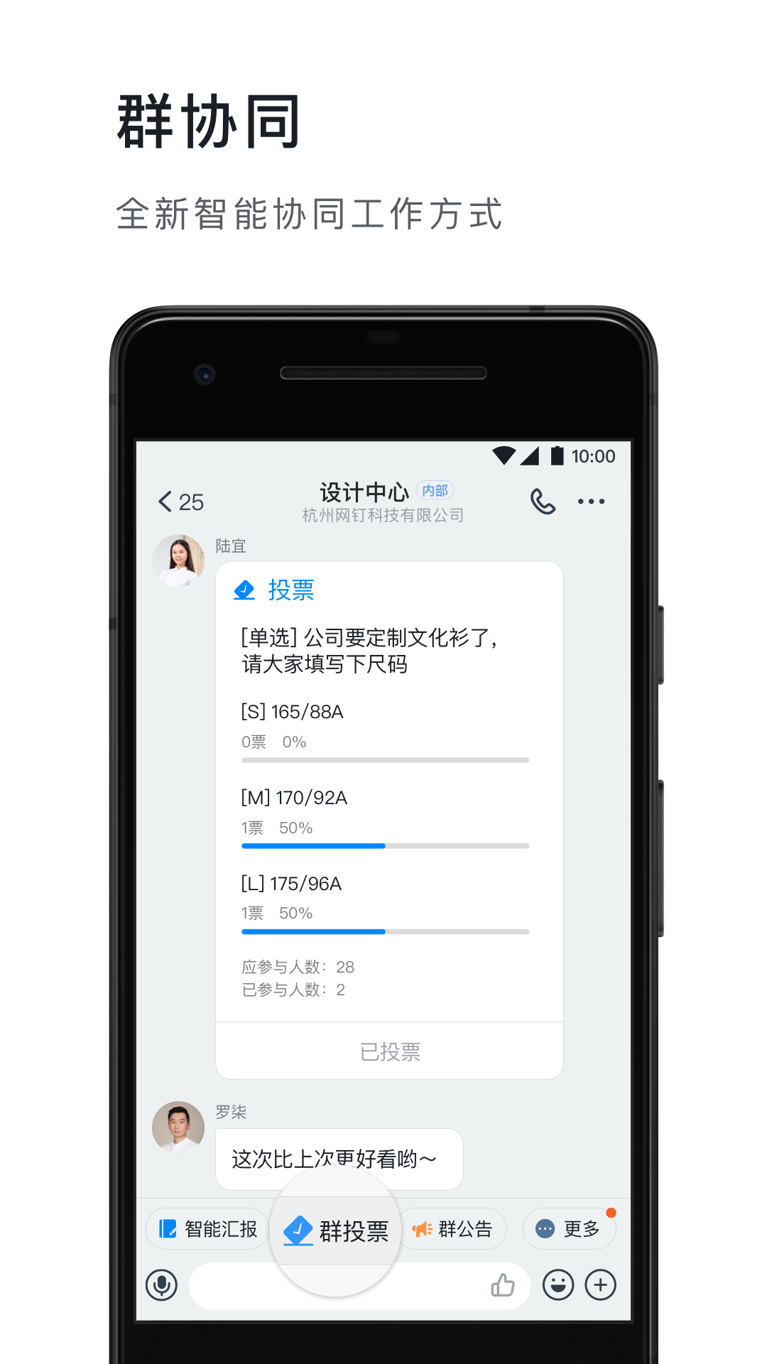 钉钉5.1.0版本下载