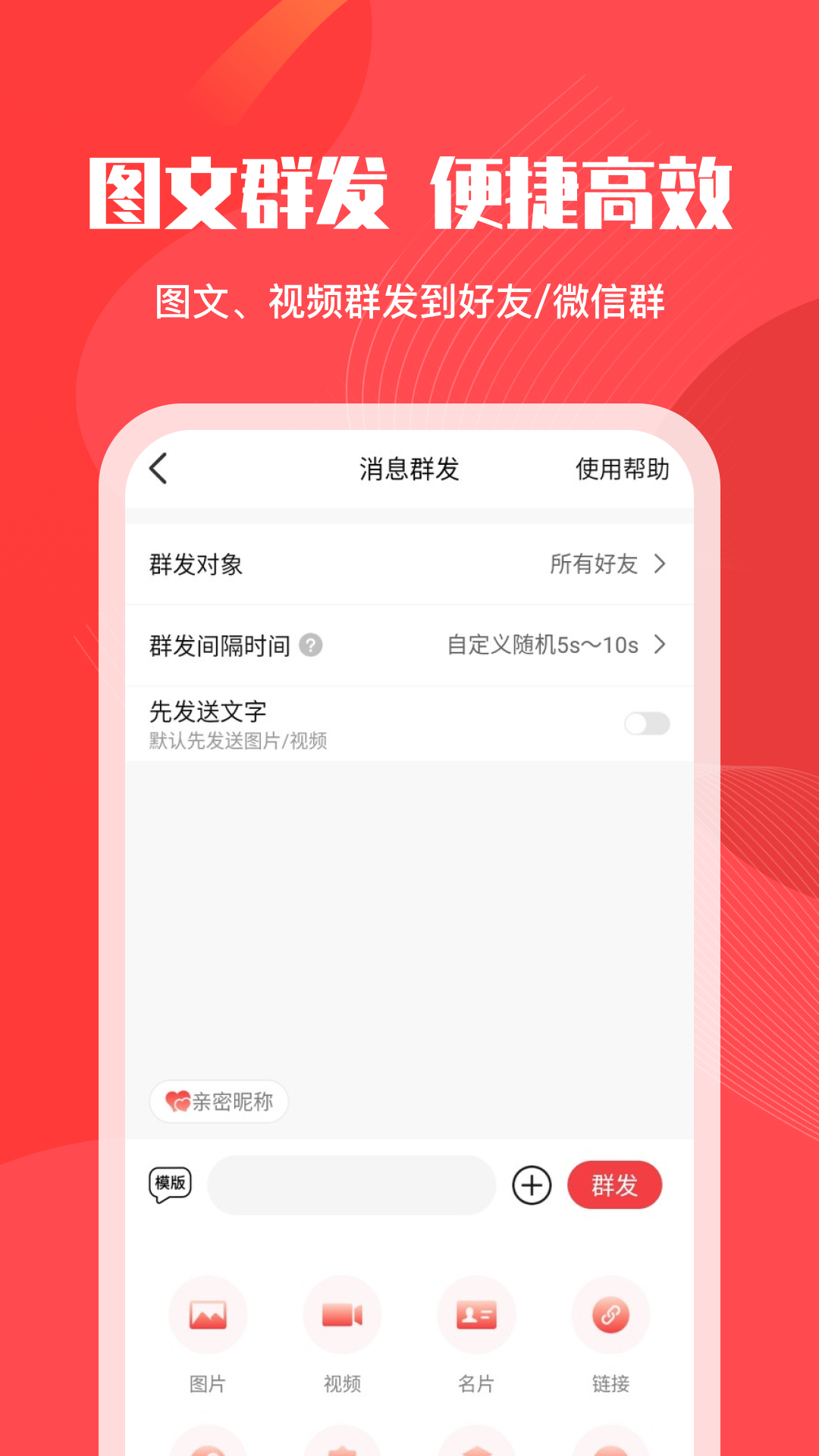微粉管家下载安卓