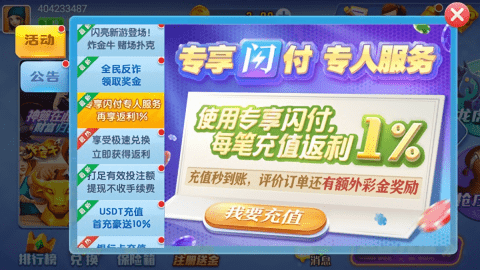 空间棋牌苹果内测版