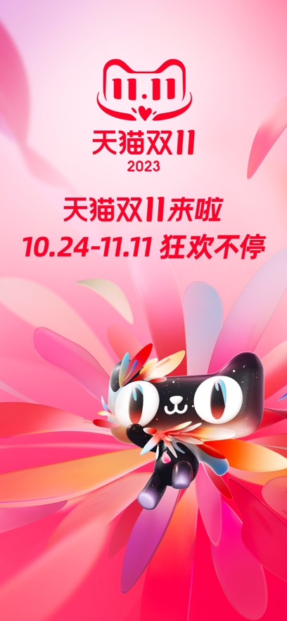 手机天猫app官方下载安装