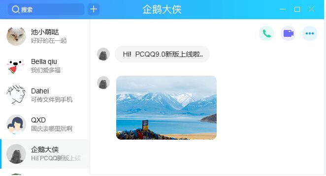 腾讯QQ截图