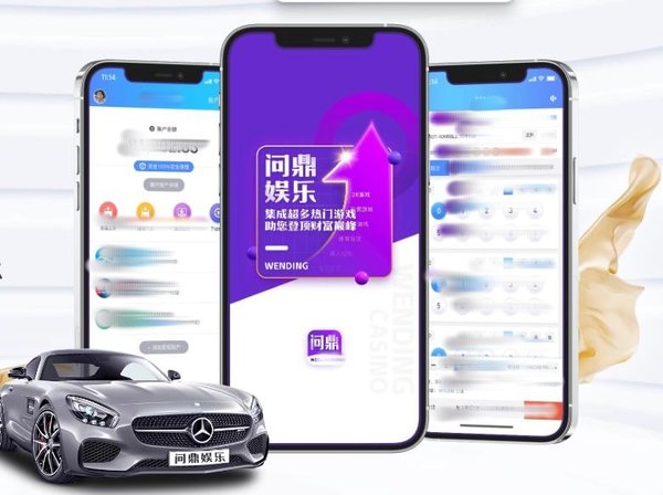 问鼎app正版