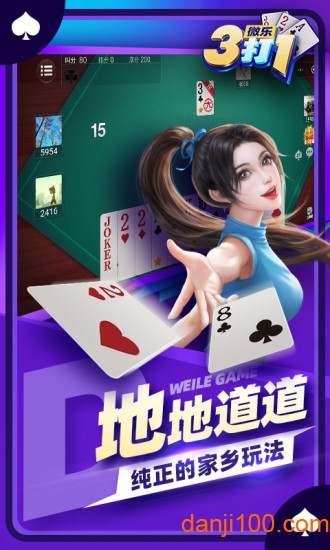 微乐三打一 微乐三打一正式版