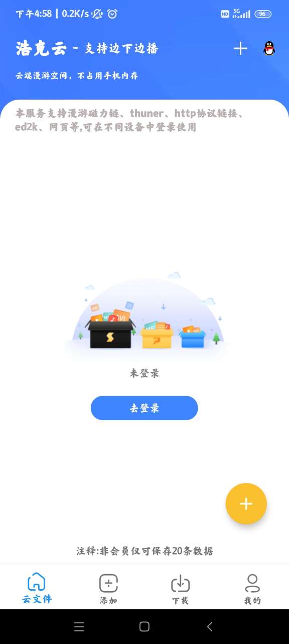 浩克下载免费版