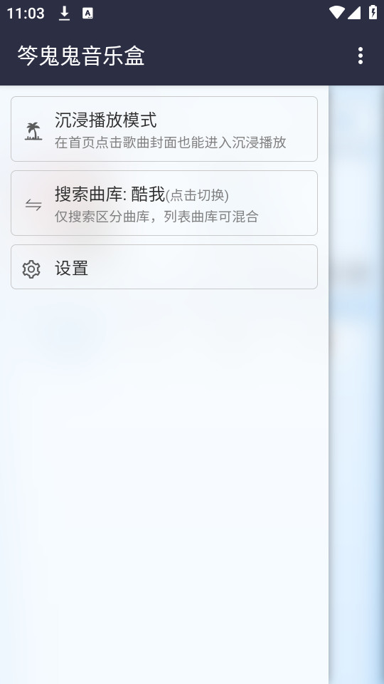 笒鬼鬼音乐盒