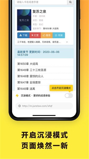 花火阅读书源