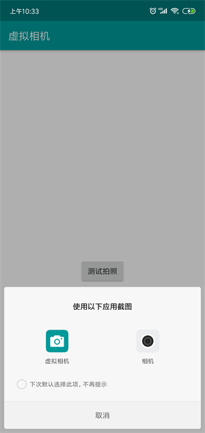 虚拟相机vcam