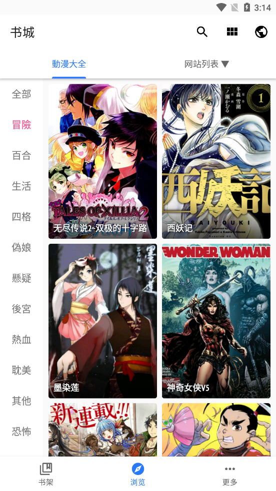 全是漫画app下载官方免费