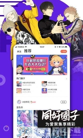 哔咪哔咪漫画