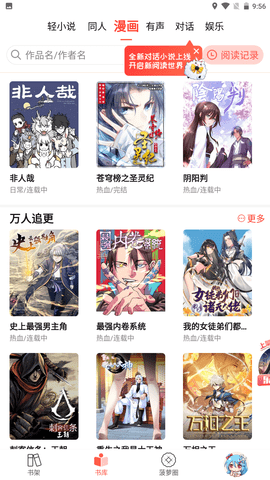 SF漫画