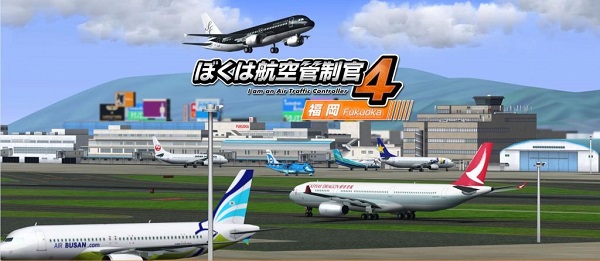 我是航空管制官4 手机版