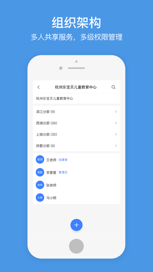 萤石商业智居app