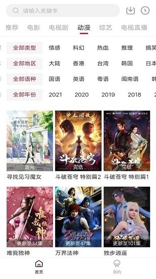 木瓜影视 免费版