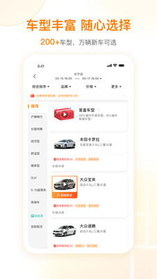 一嗨租车app下载官方版