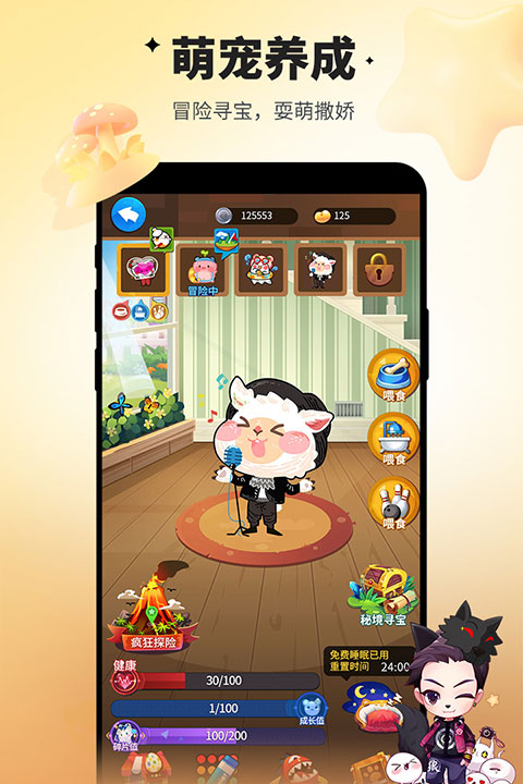 谁是卧底 手机版