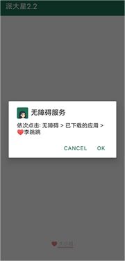 李跳跳