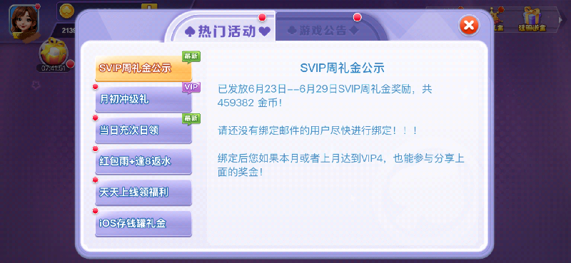 金丰棋牌最新版2025