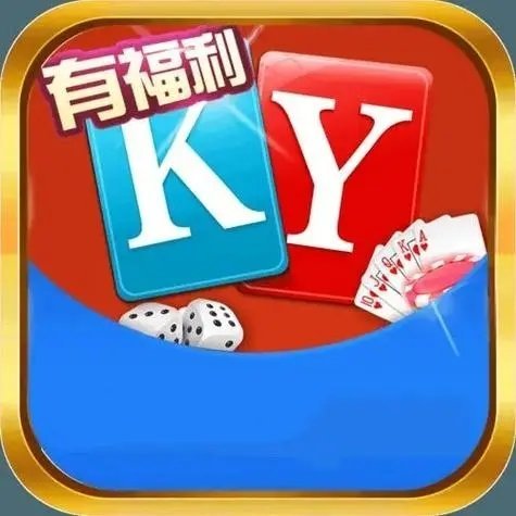 ky88开元琪牌