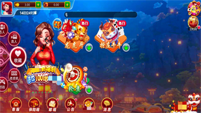 华庆棋牌hq101cc