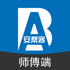 安帮客师傅端软件(安帮客商户端)