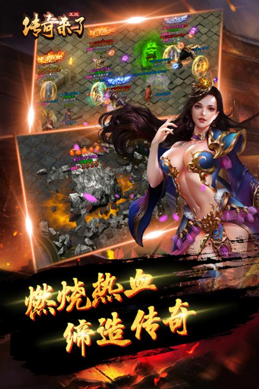传奇来了国服下载最新版