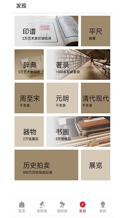 雅鉴