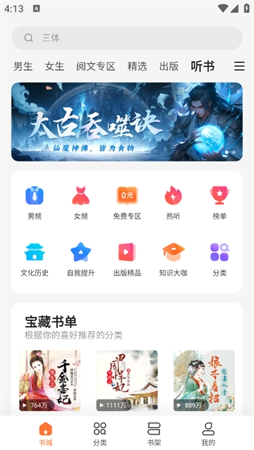 多看阅读app 多看阅读app