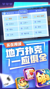 微乐斗地主安卓版本