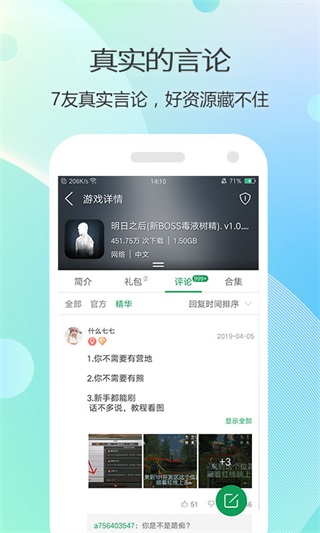 7344游戏盒子2025